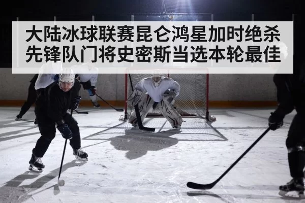 ice hockey game action
