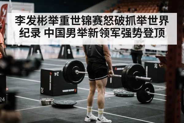 weightlifting competition arena