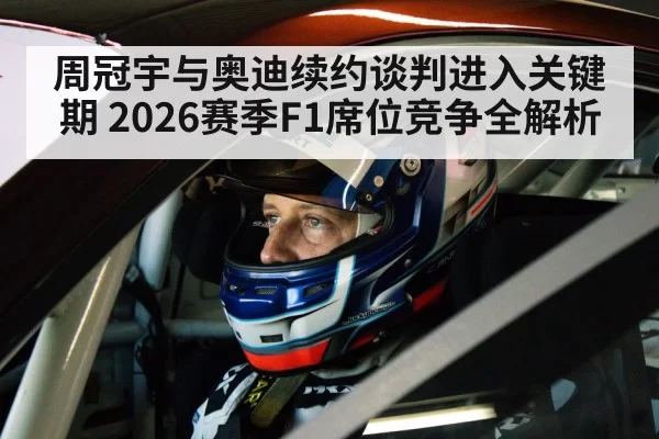 racing driver helmet cockpit