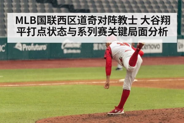 baseball pitcher pitching